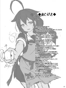 [琴叶汉化] (C93) [しろたると (瑚樽)] いとしぐれ に。 (艦隊これくしょん -艦これ-)_016