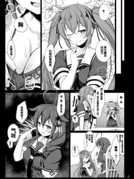 [琴叶汉化] (C93) [しろたると (瑚樽)] いとしぐれ に。 (艦隊これくしょん -艦これ-)_004