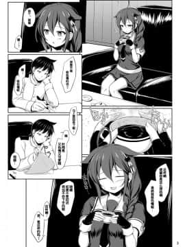 [琴叶汉化] (C93) [しろたると (瑚樽)] いとしぐれ に。 (艦隊これくしょん -艦これ-)_002