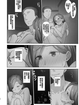 [oo君個人漢化] [生クリームびより(ななせめるち)]週末のたわわ7ハーレムルート(月曜日のたわわ) [DL版][黑白]_024