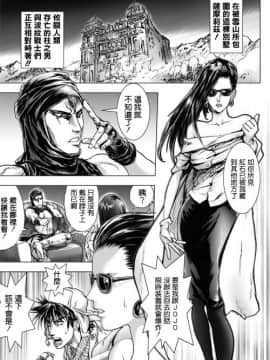 [清純突破漢化][蒟KIT] Lisa Lisa THE SHOW GIRL (ジョジョの奇妙な冒険)