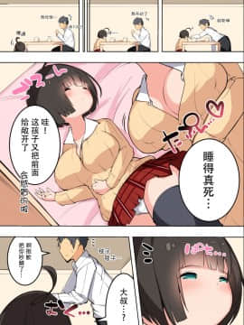 (COMITIA124) [おししょーさんっ (ししょー)] CONTRAST ぷにもちロリ巨乳黒髪ちゃんのあまえんぼうえっち本 [中国翻訳] [DL版]_08_06_