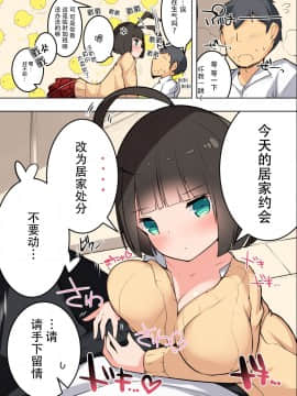 (COMITIA124) [おししょーさんっ (ししょー)] CONTRAST ぷにもちロリ巨乳黒髪ちゃんのあまえんぼうえっち本 [中国翻訳] [DL版]_10_08_