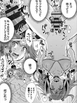 (成年コミック) [雑誌] コミックエウロパ Vol.17 (修正版_00111