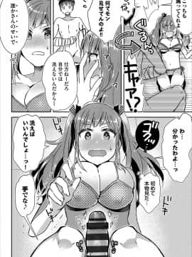 (成年コミック) [雑誌] コミックエウロパ Vol.17 (修正版_00106