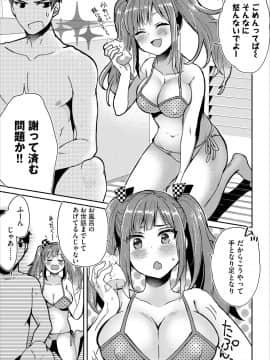 (成年コミック) [雑誌] コミックエウロパ Vol.17 (修正版_00105