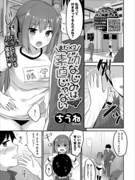 (成年コミック) [雑誌] コミックエウロパ Vol.17 (修正版_0027