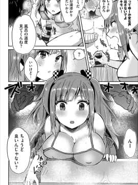 (成年コミック) [雑誌] コミックエウロパ Vol.17 (修正版_00108