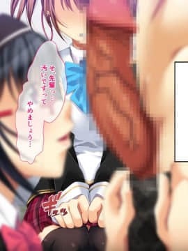 (同人CG集) [DASHIMAKITAMAGO] ユリネトリ-イケメン大学生に寝取られたJK百合カップル-_0038