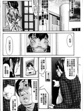 [4K掃圖組][葵ヒトリ] ヅマノアナ_134