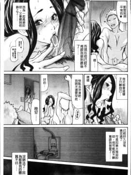 [4K掃圖組][葵ヒトリ] ヅマノアナ_133