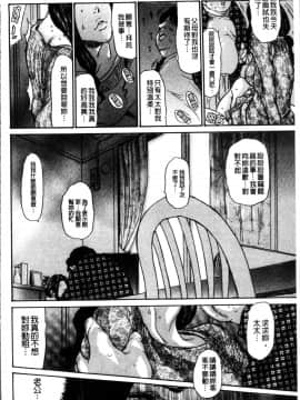 [4K掃圖組][葵ヒトリ] ヅマノアナ_138