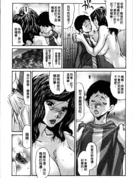 [4K掃圖組][葵ヒトリ] ヅマノアナ_119