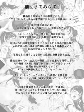 (C93) [mon-petit (もんぷち)] 夏が終わるまで アナル編 (オリジナル) [DL版]_03