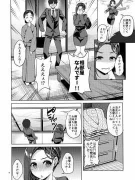 (COMIC1☆13) [アカペンギン (アサヒナヒカゲ)] たわわな後輩ちゃん2 + たわわなおまけ本 (月曜日のたわわ_003