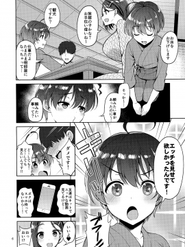 (COMIC1☆13) [アカペンギン (アサヒナヒカゲ)] たわわな後輩ちゃん2 + たわわなおまけ本 (月曜日のたわわ_005