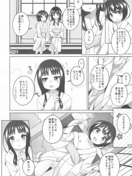 (コミティア124) [kuma-puro (小路あゆむ)] 初華屋の童女たち ～ゆり編～ (オリジナル_008