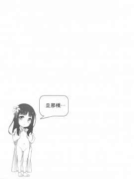 (コミティア124) [kuma-puro (小路あゆむ)] 初華屋の童女たち ～ゆり編～ (オリジナル_023