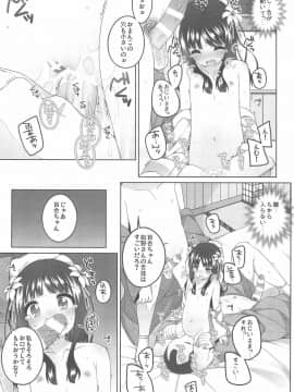 (コミティア124) [kuma-puro (小路あゆむ)] 初華屋の童女たち ～ゆり編～ (オリジナル_013