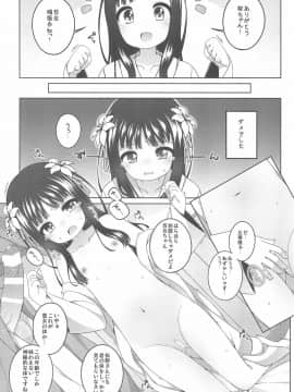 (コミティア124) [kuma-puro (小路あゆむ)] 初華屋の童女たち ～ゆり編～ (オリジナル_009