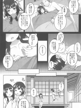 (コミティア124) [kuma-puro (小路あゆむ)] 初華屋の童女たち ～ゆり編～ (オリジナル_006