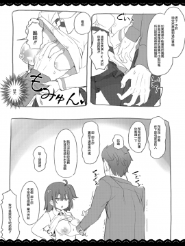 [無邪気漢化組] (COMIC1☆13) [伊東ライフ] シコシコ大好きナイチンゲール + 会場限定おまけ本 (FateGrand Order) [中国翻訳]_33_MJK_18_T1078_033