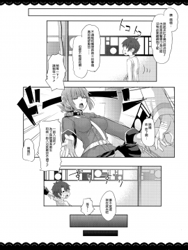 [無邪気漢化組] (COMIC1☆13) [伊東ライフ] シコシコ大好きナイチンゲール + 会場限定おまけ本 (FateGrand Order) [中国翻訳]_20_MJK_18_T1078_020