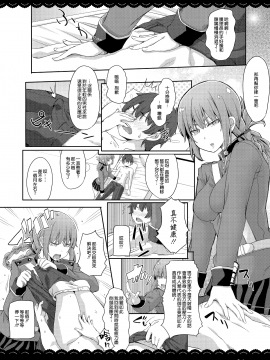 [無邪気漢化組] (COMIC1☆13) [伊東ライフ] シコシコ大好きナイチンゲール + 会場限定おまけ本 (FateGrand Order) [中国翻訳]_06_MJK_18_T1078_006