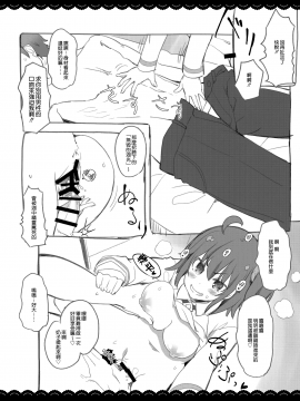 [無邪気漢化組] (COMIC1☆13) [伊東ライフ] シコシコ大好きナイチンゲール + 会場限定おまけ本 (FateGrand Order) [中国翻訳]_34_MJK_18_T1078_034