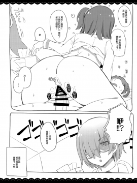 [無邪気漢化組] (COMIC1☆13) [伊東ライフ] シコシコ大好きナイチンゲール + 会場限定おまけ本 (FateGrand Order) [中国翻訳]_36_MJK_18_T1078_036