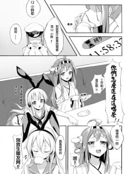 [ミルクセーキ工房 (亞果)] ヲ級ちゃんを建造できた! (艦隊これくしょん -艦これ-) [中国語] [DL版]_03