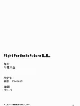 (C66) [半死半生 (NOQ)] Fight For the No Future BB (ストリートファイター)_89