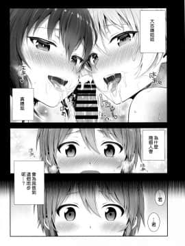 [空気系☆漢化] (COMIC1☆13) [チャバシラチェーンソー(茶々らん)] Unrequited love (ガールズ&パンツァー)_13_012