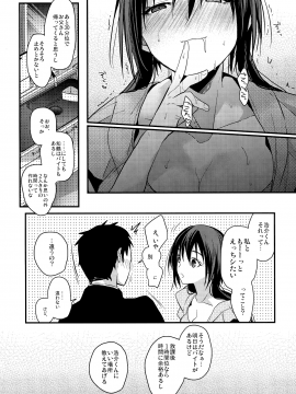 (COMIC1☆13) [恋愛脳 (みずゆき)] 食うか、食われるか？2 (オリジナル)_007