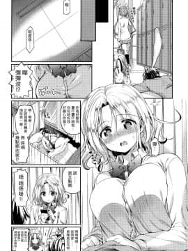 [Taira Kosaka] Sotsugyou Lost Virgin (COMIC Koh Vol. 3) [Chinese] [粵語]_08