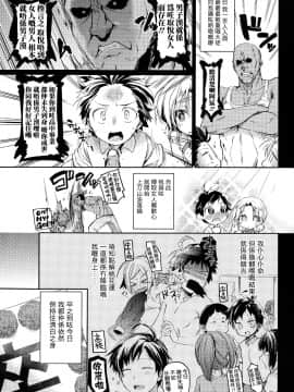 [Taira Kosaka] Sotsugyou Lost Virgin (COMIC Koh Vol. 3) [Chinese] [粵語]_05