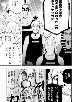 COMIC Kairakuten BEAST 2018-06 [Digital]_262