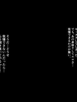 (同人CG集) [ホワイトノート] 実家を追い出されたヒキニート妹が転がり込んできて～絶対に働きたくない妹のHな誘惑～_48