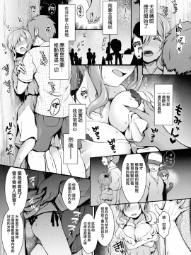 [SSB (まりりん)] 天然神乳素人コスプレイヤー南国離島水着ロケ撮影 (艦隊これくしょん -艦これ-) [中国翻訳]_21_MJK_18_T1091_020