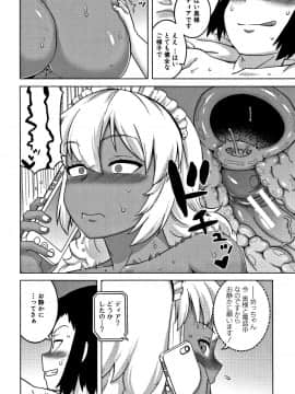 [高津] 人妻Aさんと息子の友人Nくん_P186