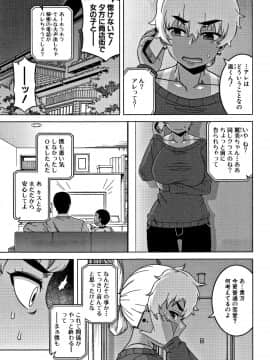 [高津] 人妻Aさんと息子の友人Nくん_P071