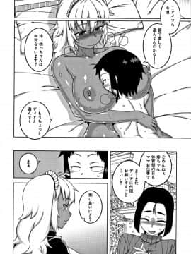 [高津] 人妻Aさんと息子の友人Nくん_P190