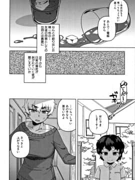 [高津] 人妻Aさんと息子の友人Nくん_P010