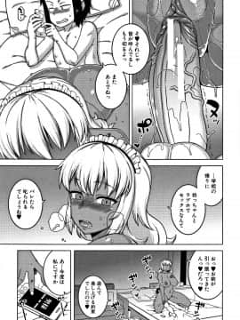 [高津] 人妻Aさんと息子の友人Nくん_P185