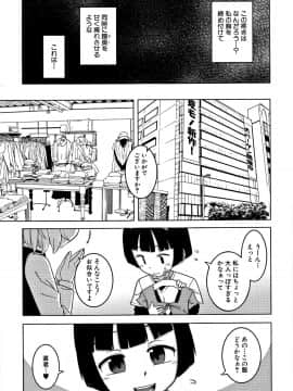 [高津] 人妻Aさんと息子の友人Nくん_P093