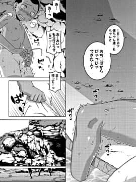 [高津] 人妻Aさんと息子の友人Nくん_P067