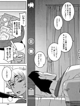 [高津] 人妻Aさんと息子の友人Nくん_P139