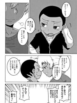 [高津] 人妻Aさんと息子の友人Nくん_P192