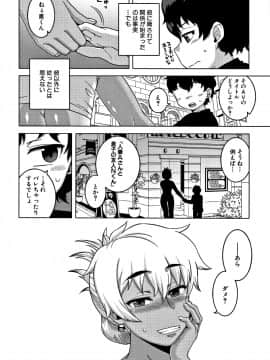 [高津] 人妻Aさんと息子の友人Nくん_P170