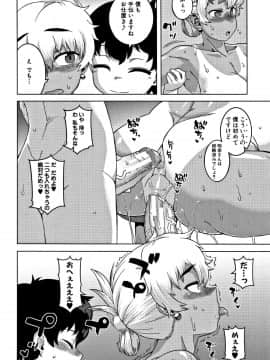 [高津] 人妻Aさんと息子の友人Nくん_P162